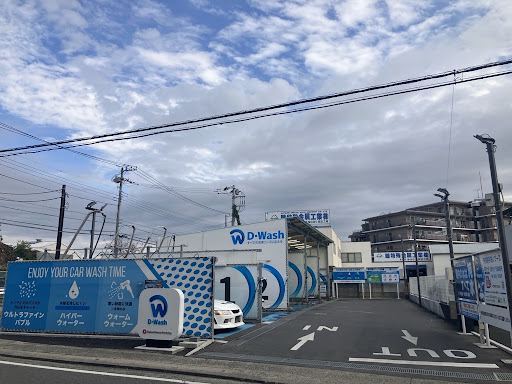 D-Wash 南町田