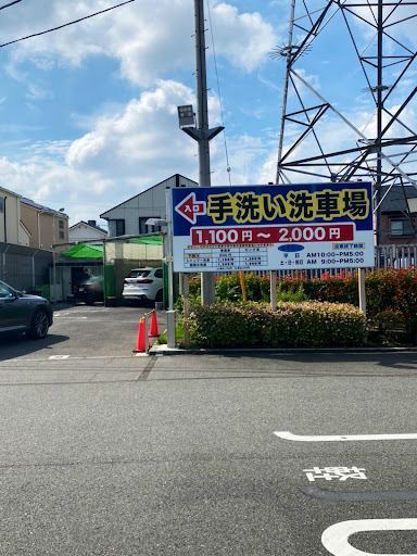 スプラッシュ 深大寺