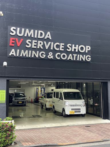 業平自動車(株)キーパープロショップ とうきょうスカイツリー駅前店
