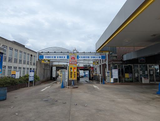 行船石油㈱ カーウォッシュ行船給油所